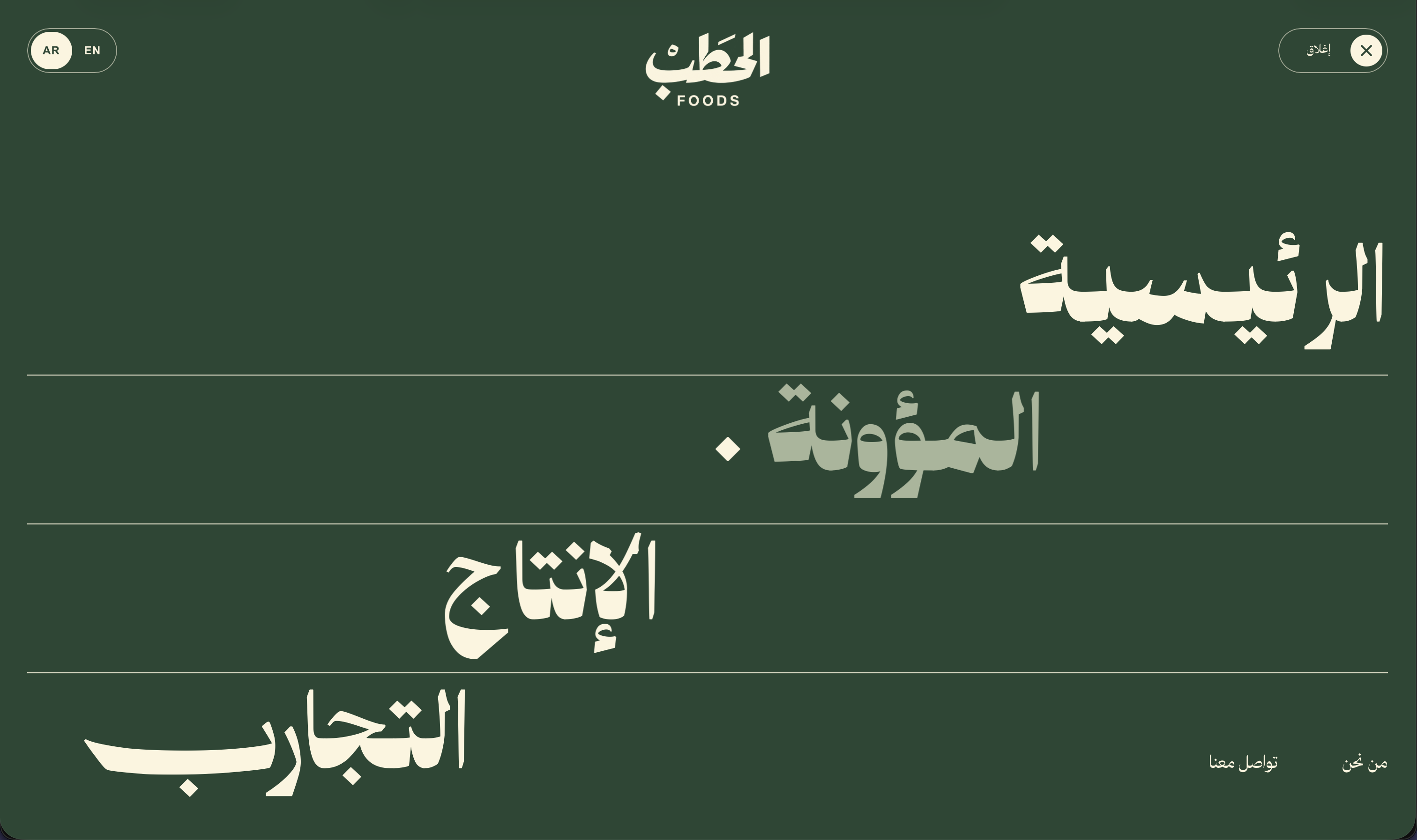 alhatab — Arabic navigation
