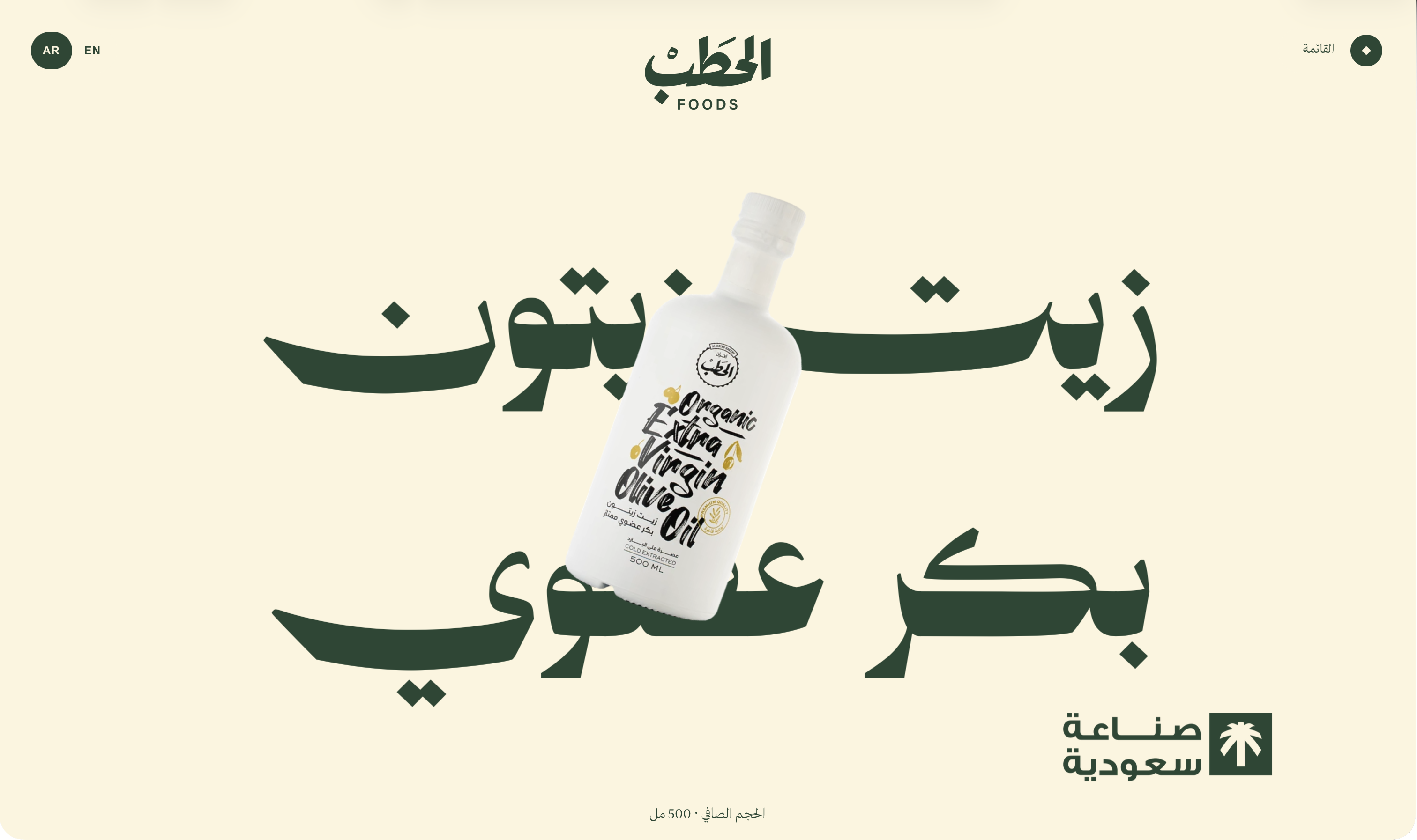 alhatab — olive oil showcase