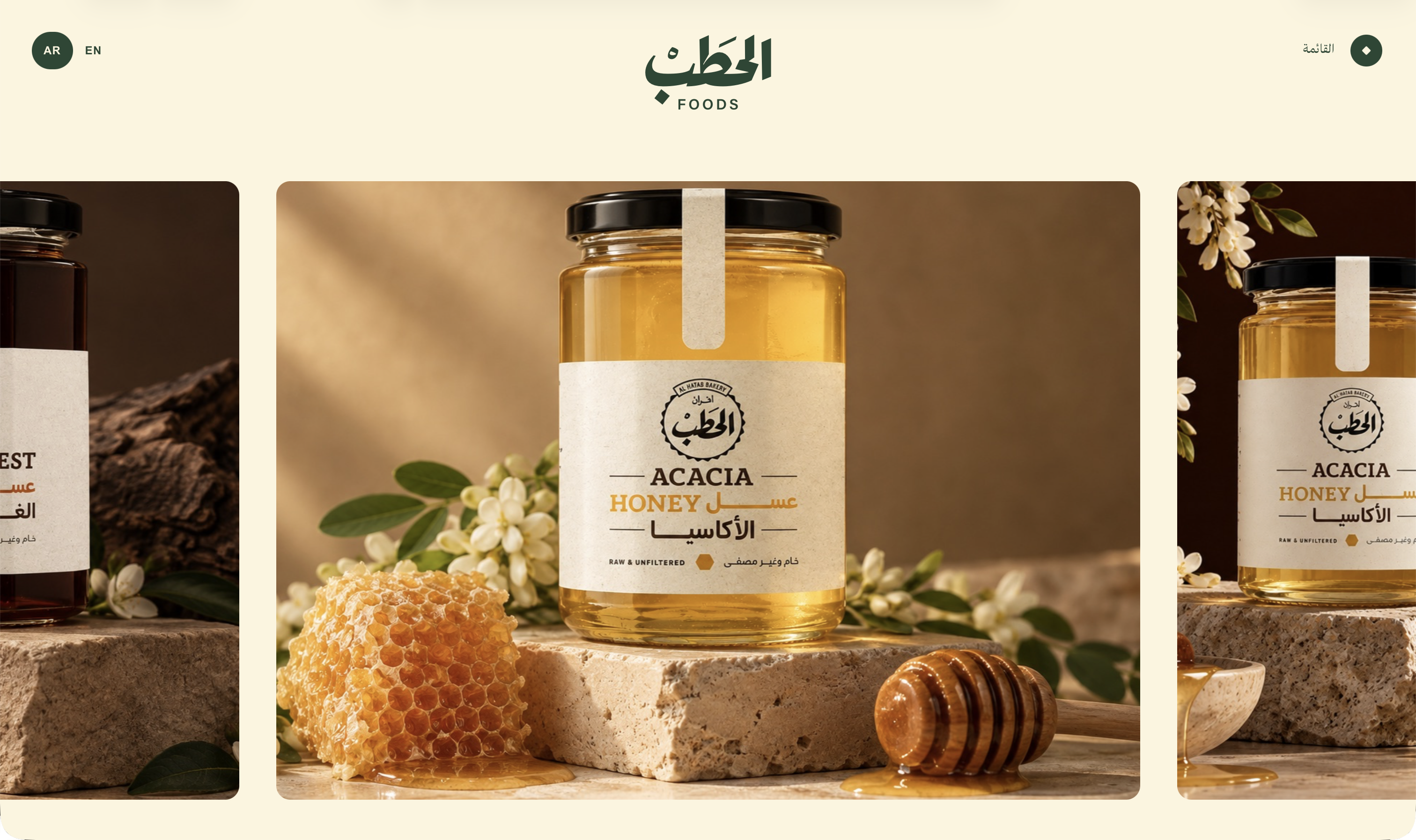 alhatab — honey collection